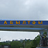 Абылтэы